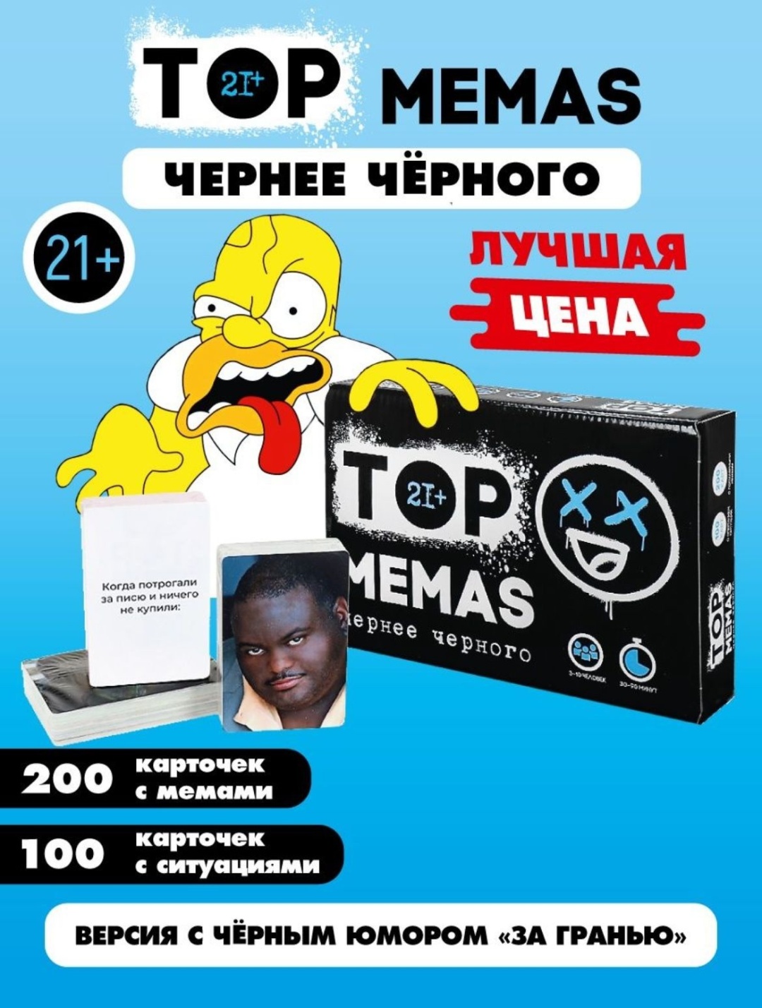 Купить Настольная игра Что за мем? ИН-3840 в Алматы – Магазин на Kaspi.kz