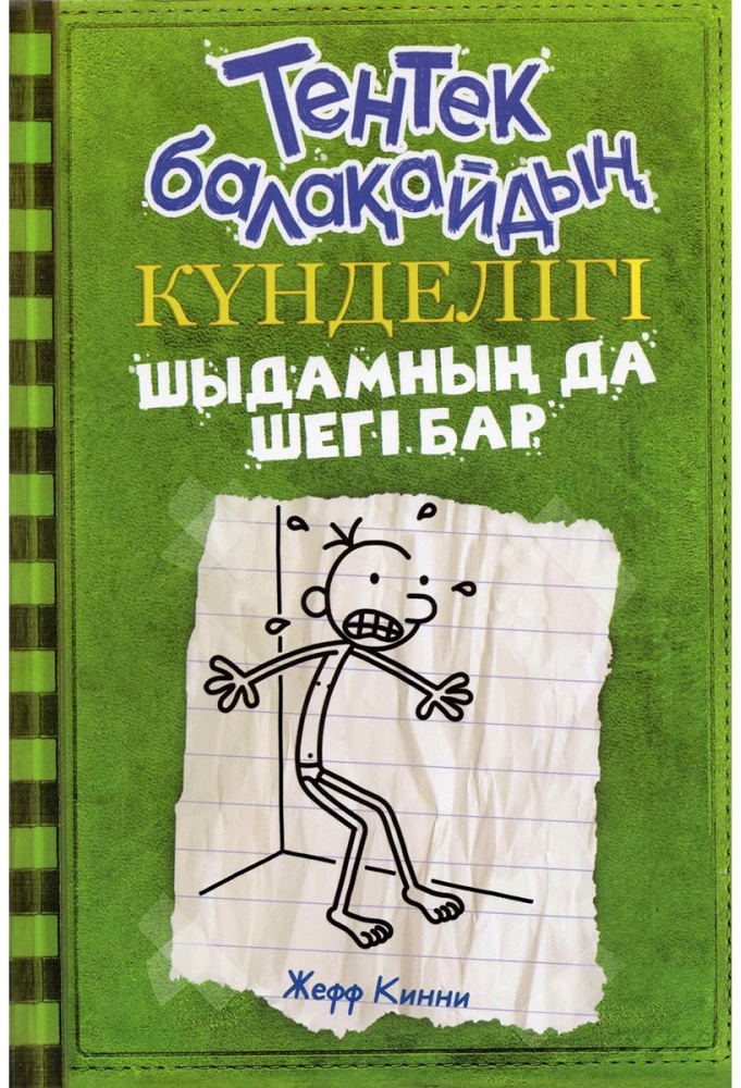 Крахмал сезімдерінен жасалған қынап
