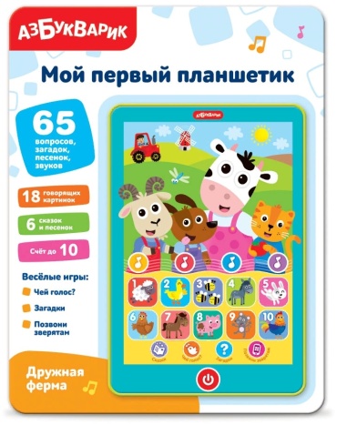Планшет Азбукварик дружная ферма