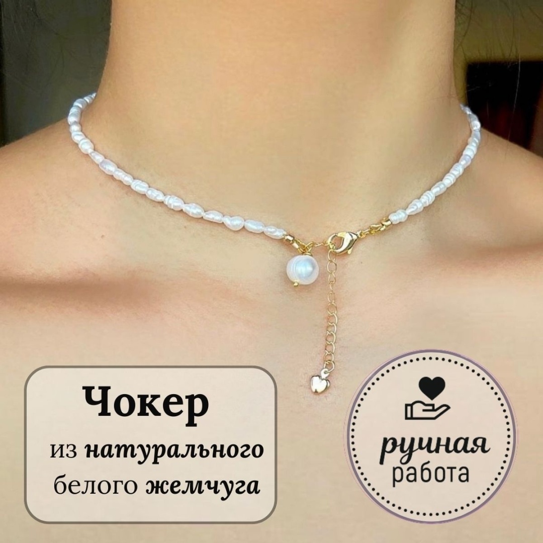 Чокер Ai Jewelers длина 40 см жемчуг без вставок