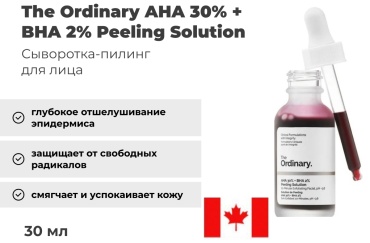 The Ordinary сыворотка AHA 30% + BHA 2% Solution для лица 30 мл