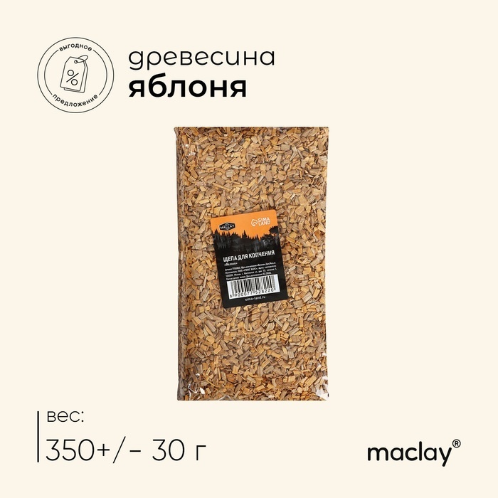 Maclay щепа для копчения Яблоня 1 шт