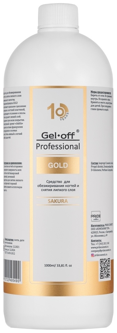 Gel Off Gold Cleaner Professional средство для снятия липкого слоя 1000 мл