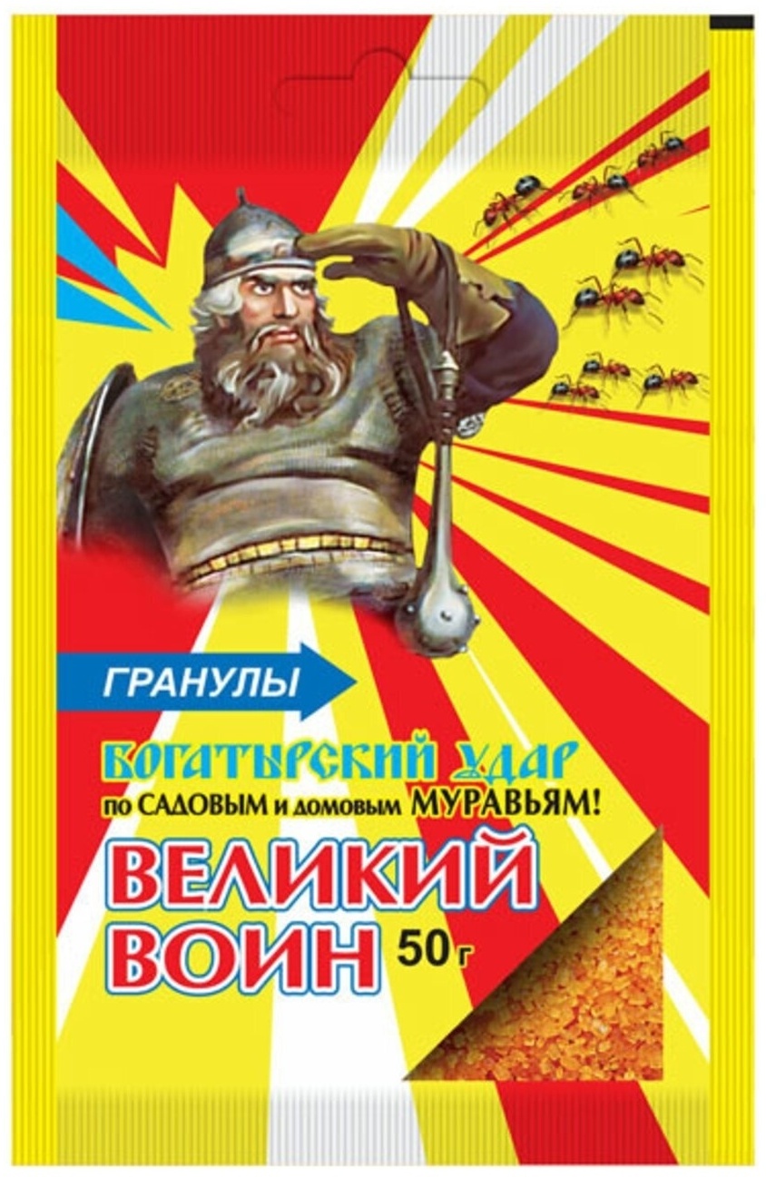 Купить Ваше Хозяйство Великий воин от муравьев 50 г в Алматы – Магазин ...