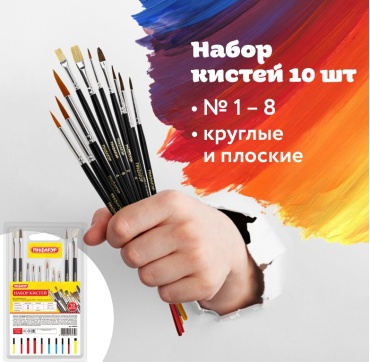 Пифагор 200505 10 шт.