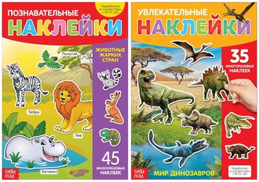 Буква-ленд 4543056