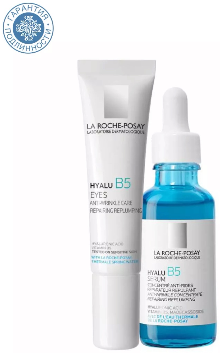 La Roche-Posay Hyalu B5 набор по уходу за лицом унисекс