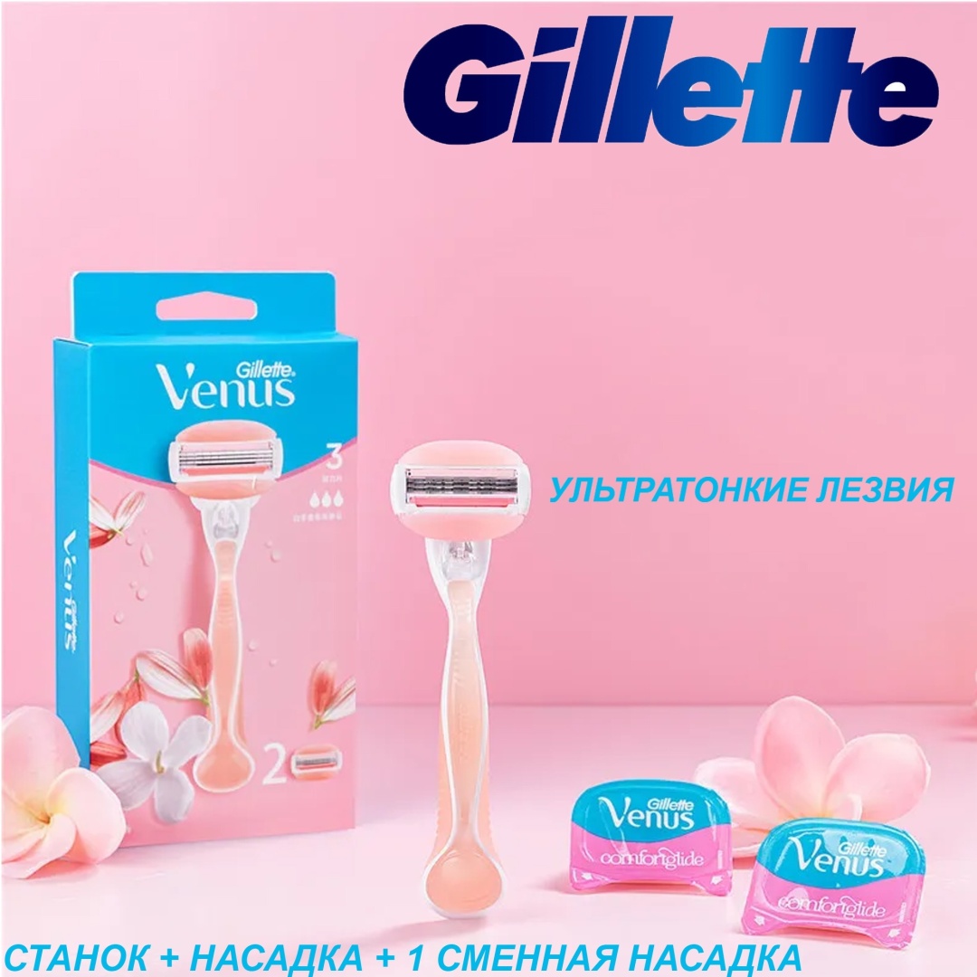 Gillette Venus Breeze бритвенный станок 1 шт + сменная кассета 1 шт