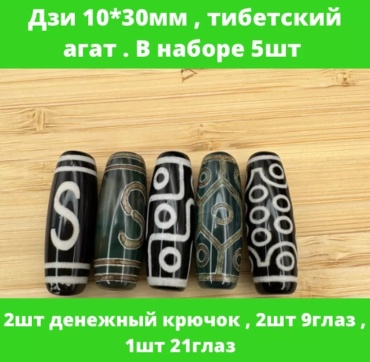 GAUGAU GG470 длина 4 см натуральный камень, агат