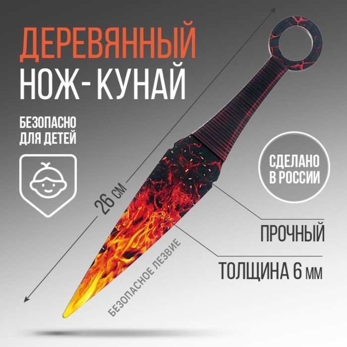 Купить Кунай Огненный KN-9381391 18555006_613591, дерево в Алматы ...