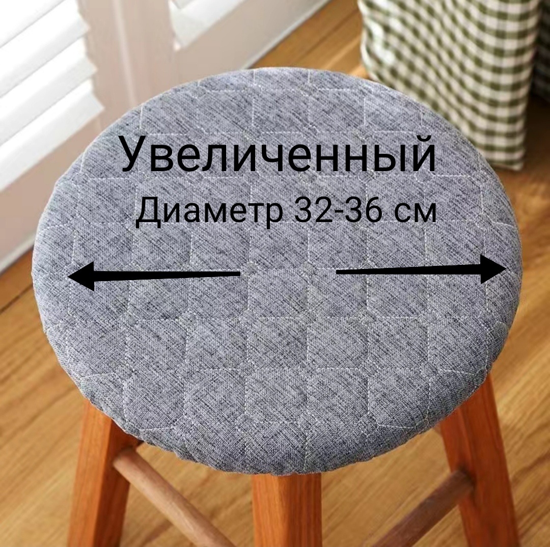 Чехол для стула X_KZ серый диаметр: 32-36 см