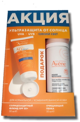 Avene Ультразащита от солнца SPF50 набор по уходу за лицом унисекс