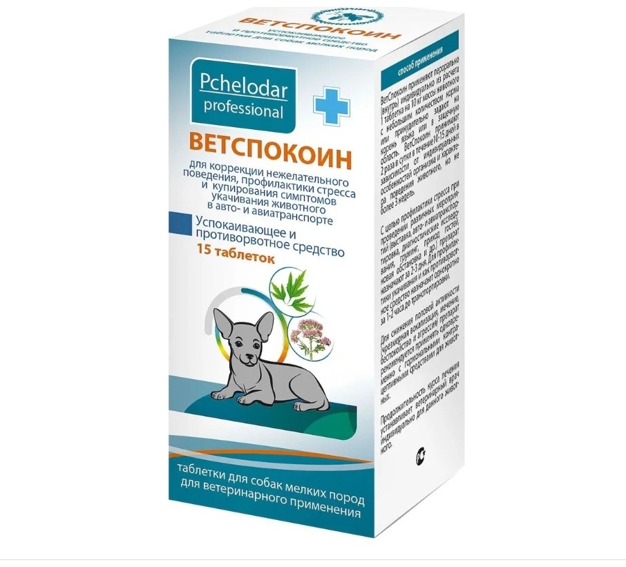 Ветспокоин Для Собак Крупных Пород Купить