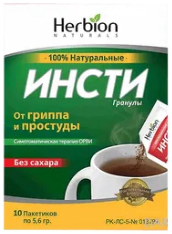 ИНСТИ ЧАЙ 5.6г N5 гран д/р-ра д/внут прим БЕЗ САХАРА