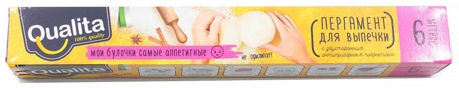 Qualita Пергамент 30 см 6 м