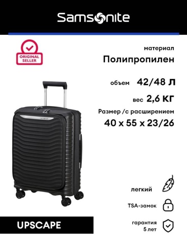 Чемодан Samsonite Upscape полипропилен 42 л черный