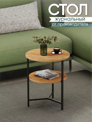 Журнальный столик Гайва Мебель классический Кросс, 33x44x54 см, бежевый