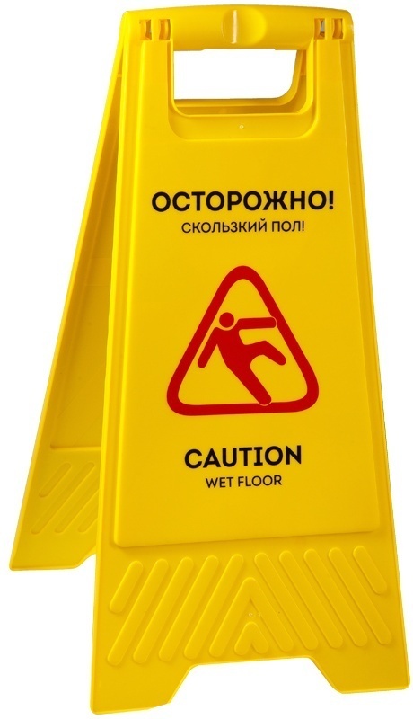 Купить Знак OfficeClean Осторожно. Скользкий пол! 65x30 см в Алматы ...