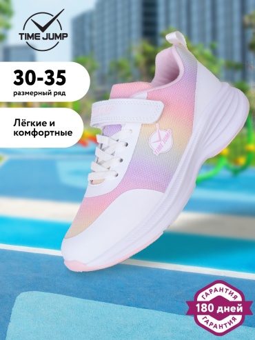 Кроссовки TimeJump мультиколор