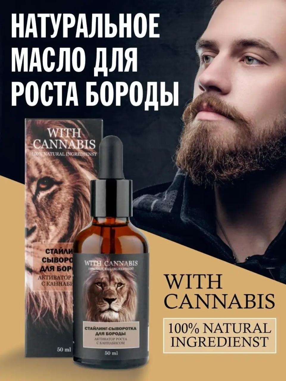 Алфит Плюс Активатор роста масло для бороды и усов 50 мл