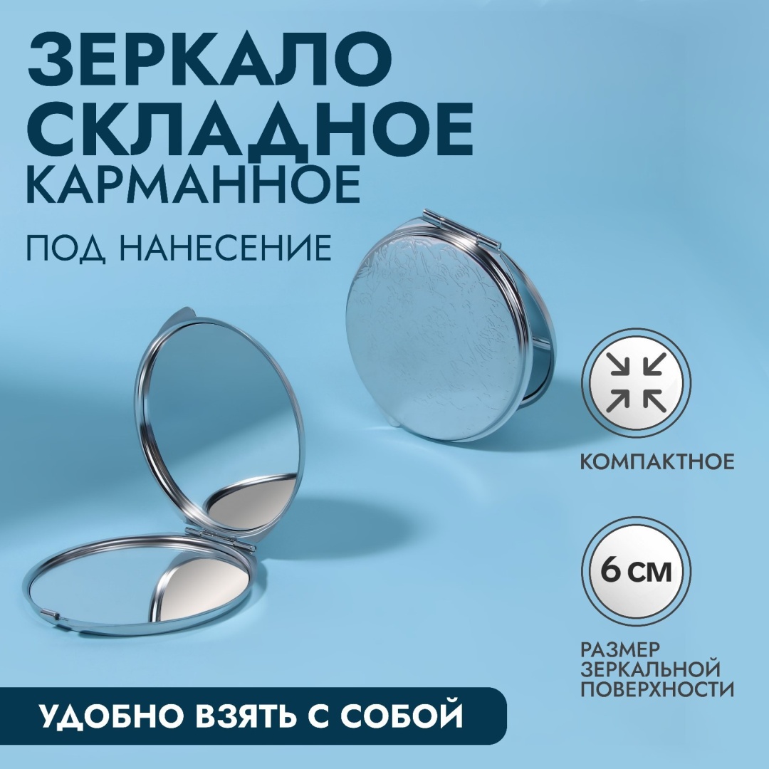 Queen fair зеркало карманное 252573 6 см