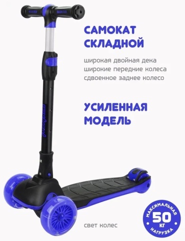 Moby Kids 641279 синий