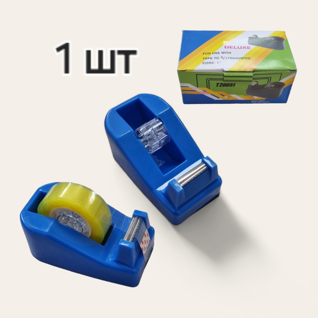 Диспенсер для скотча, маленького 18251111_328616495 голубой