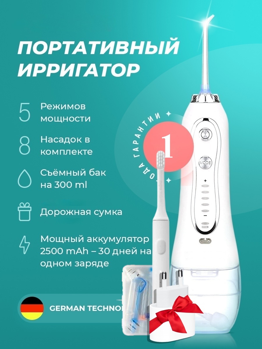 Купить H2ofloss ирригатор HealthPlus+ HF-6 белый + Электрическая щетка ...