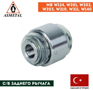 Asmetal сайлентблок 11MR00