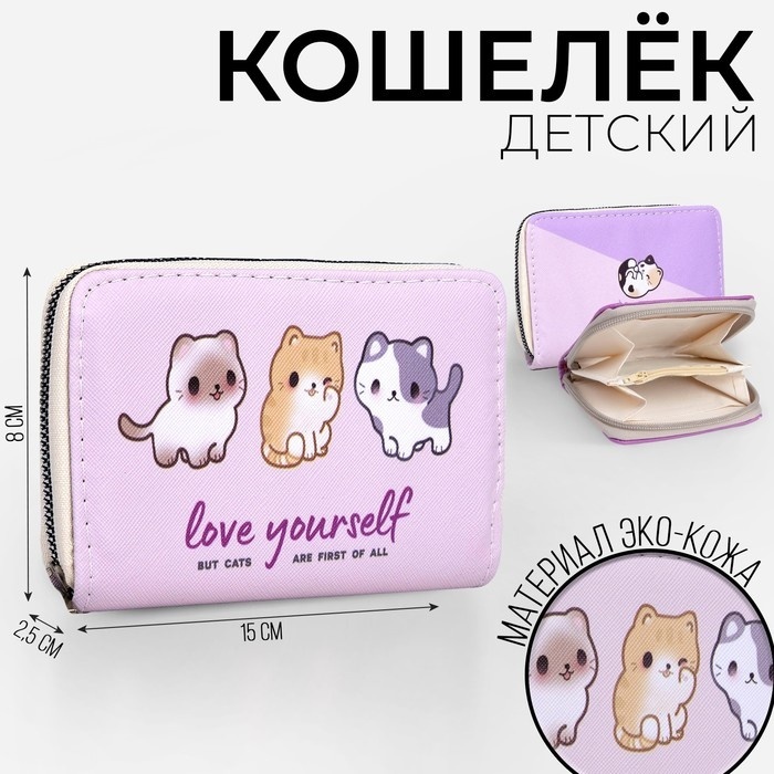 Кошелек NAZAMOK искусственная кожа, полиэстер розовый