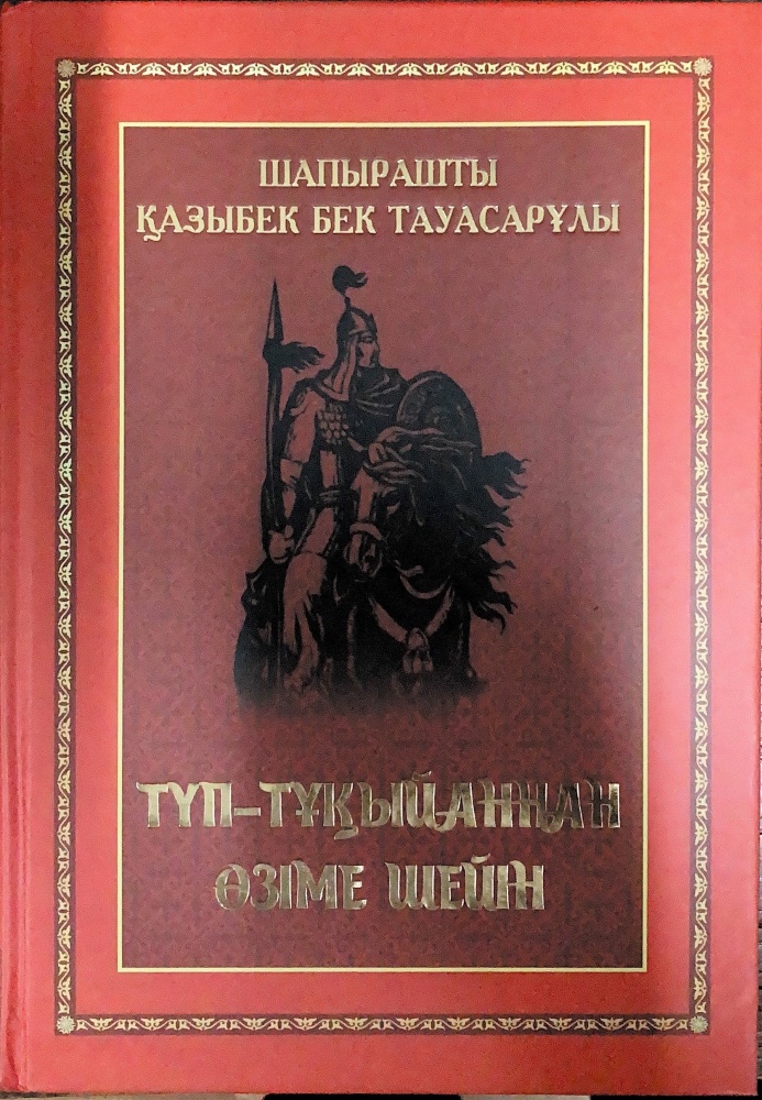 Эротикалық күлкілі жұмбақтар мен жауаптар