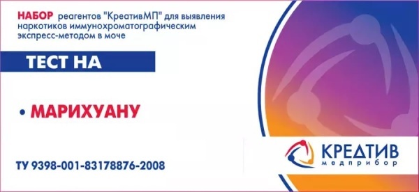 Экспресс-тест Креатив Медприбор тест на наркотические соединения 1 шт