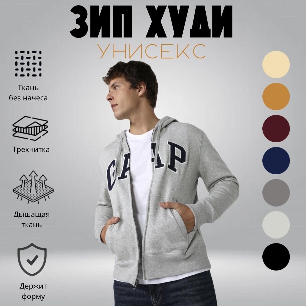 Купить Олимпийка GAP 1 серебристый 50 в Алматы – Магазин на Kaspi.kz