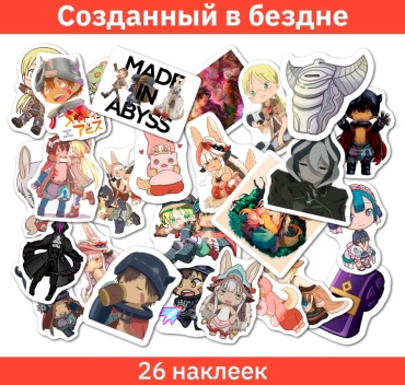 Sticker Universe Созданный в бездне 0219_made_in_abyss