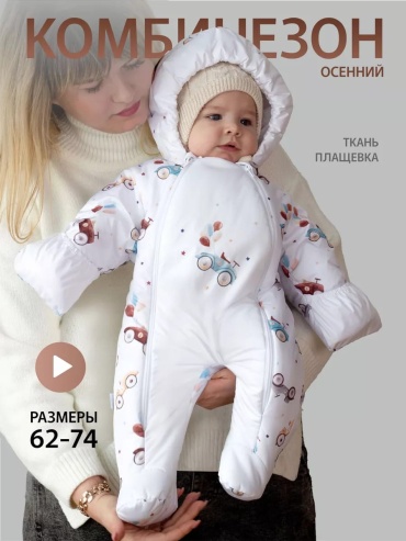 Комбинезон GulSara коричневый, белый