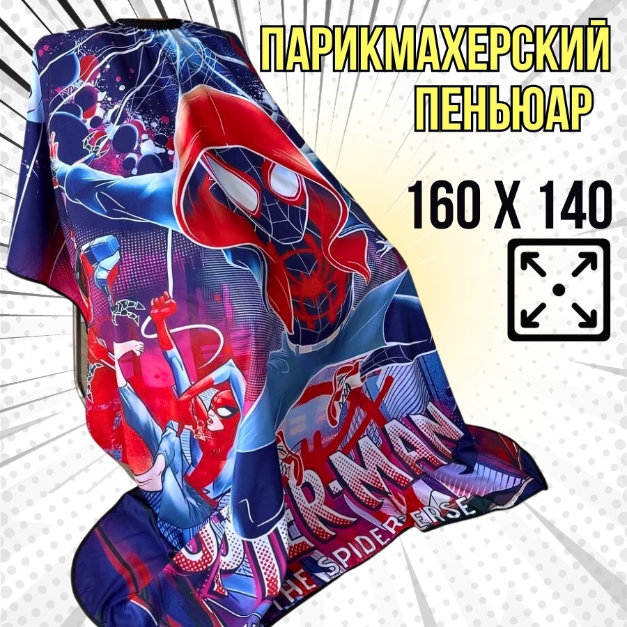 Barber пеньюар синий