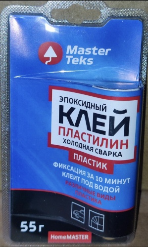 MasterTeks холодная сварка Homemaster для пластика 55 г