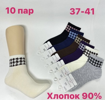 Носки НАТАША 10 пар мультиколор 37-41