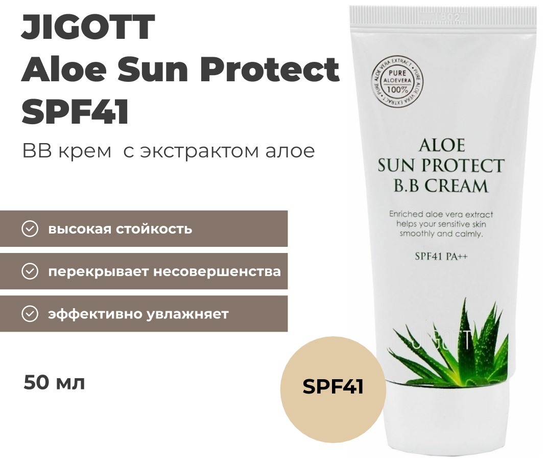 JIGOTT Aloe Sun Protect SPF41 BB   50        Kaspi.kz