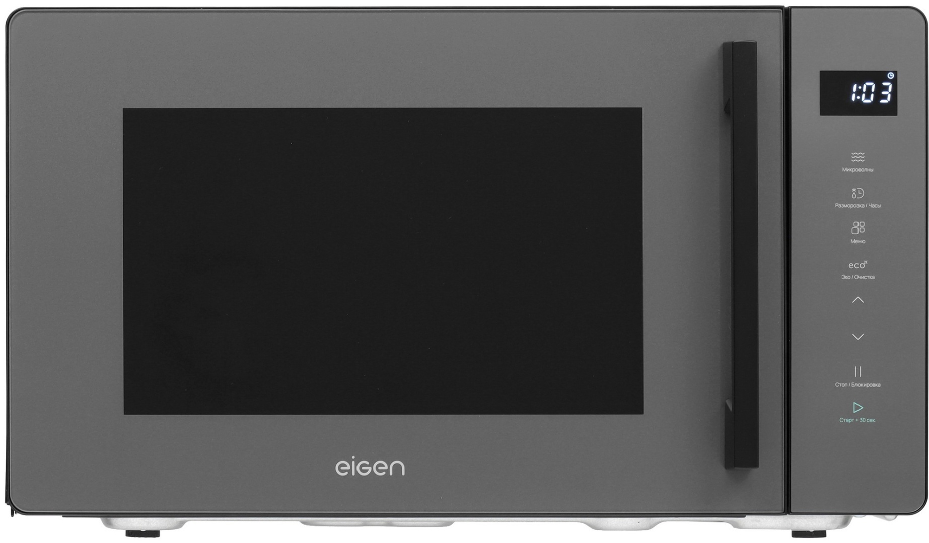 Микроволновая печь Eigen MW-ST800H серый, черный