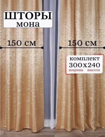 Комплект ТамиТекс 150x240 см 2 шт, полиэстер, бежевый