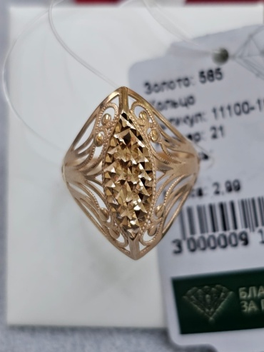 Anartxy Gold_Anar размер 21 вес 2.99 г золото, без вставок