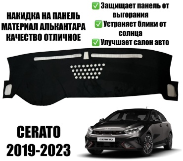 Kazproduct Cerato Kia Cerato 2019-2023 черный