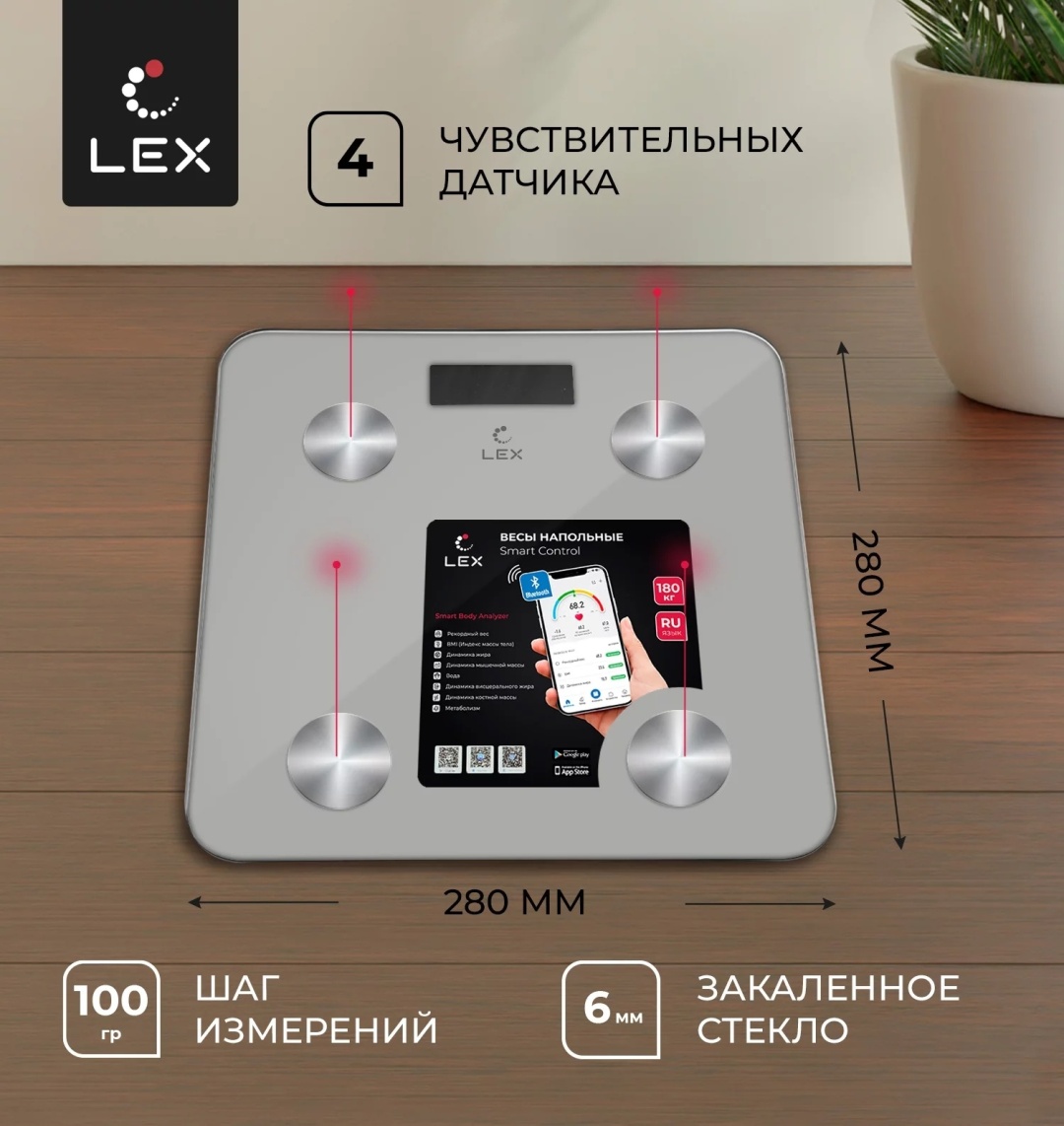 Напольные весы LEX электронные LXBS 9013 до 180 кг