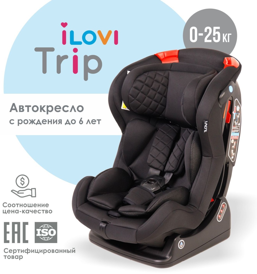 Купить Автокресло iLovi Trip Black 0/1/2 (до 25 кг) черный в Алматы ...