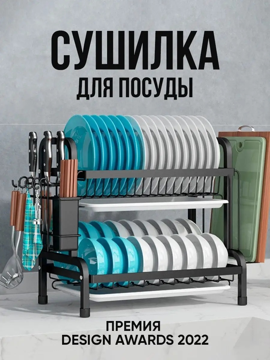 Сушилка отдельностоящая многоярусная ,металл, пластик