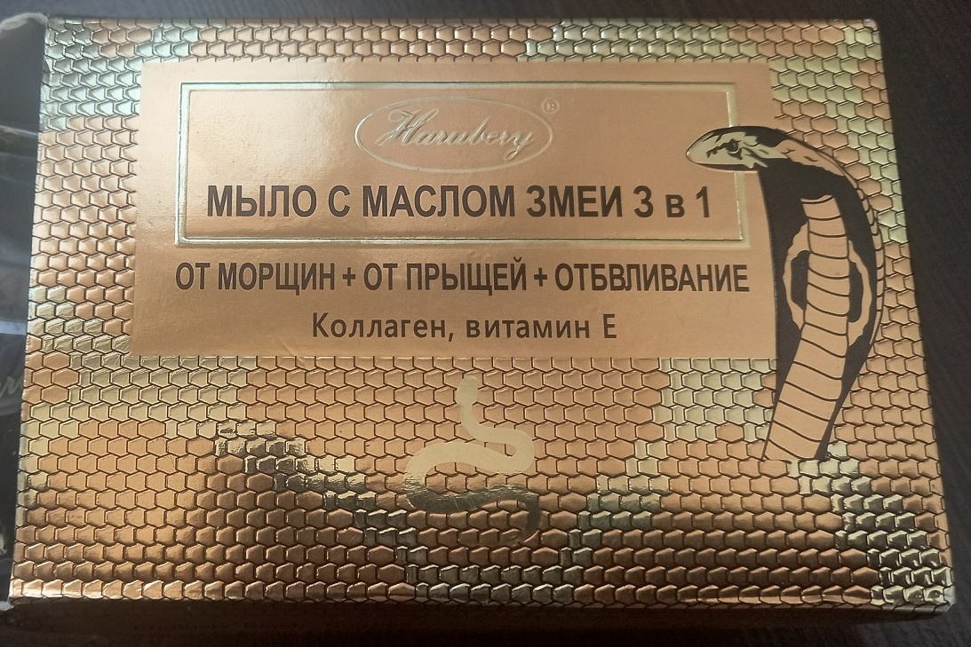 Купить Кусковое мыло туалетное Китай от морщин, от прыщей, отбеливание ...
