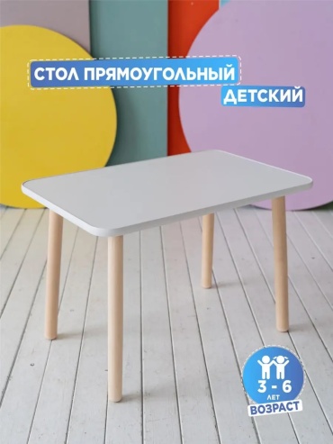 TODI MaRaTi детский стол, 44x67.5x52 см, белый