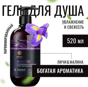 Fabrik Cosmetology Amore гель 520 мл