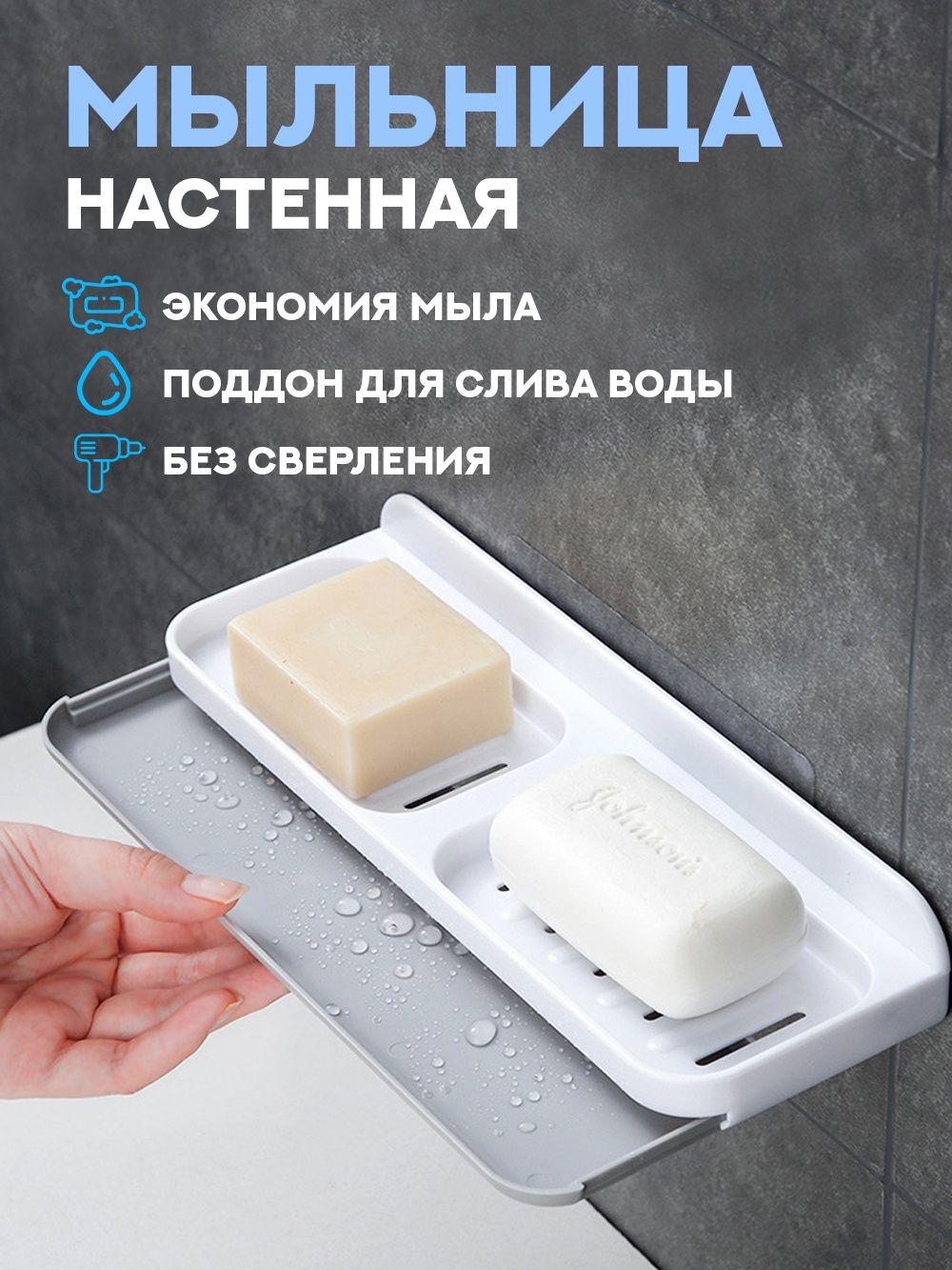 Chelay Мыльница двойная в ванную 1 шт, пластик